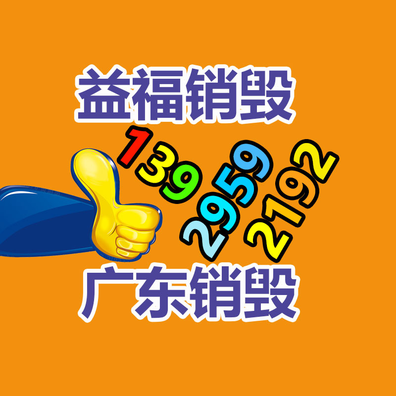 深圳銷毀公司：日本的垃圾分類，從幼兒園抓起