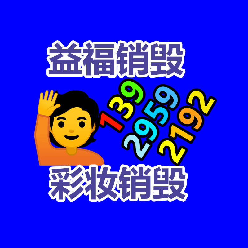 深圳銷(xiāo)毀公司：只有不到10%被回收？這招可讓泡沫塑料變廢為寶