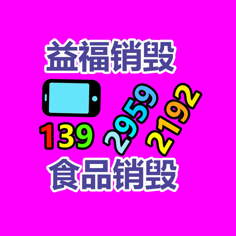 深圳銷(xiāo)毀公司：