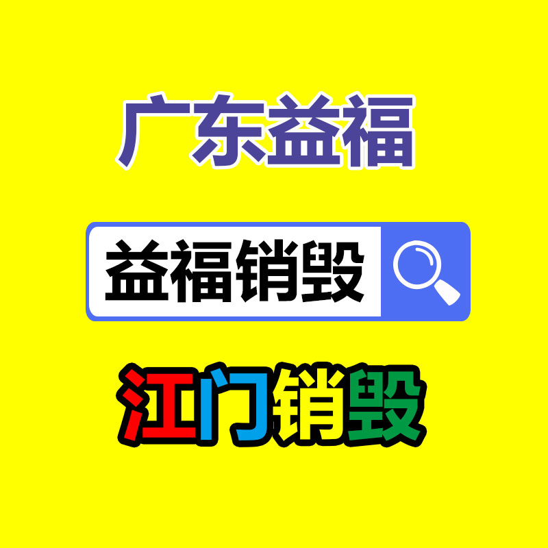 深圳銷毀公司：塑料回收簡(jiǎn)易方法曝光，保護(hù)你的權(quán)益