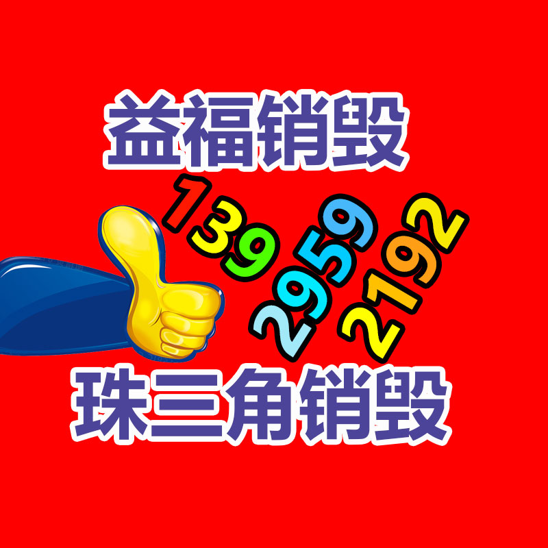 深圳銷毀公司：廢舊輪胎毀壞后哪里回收？