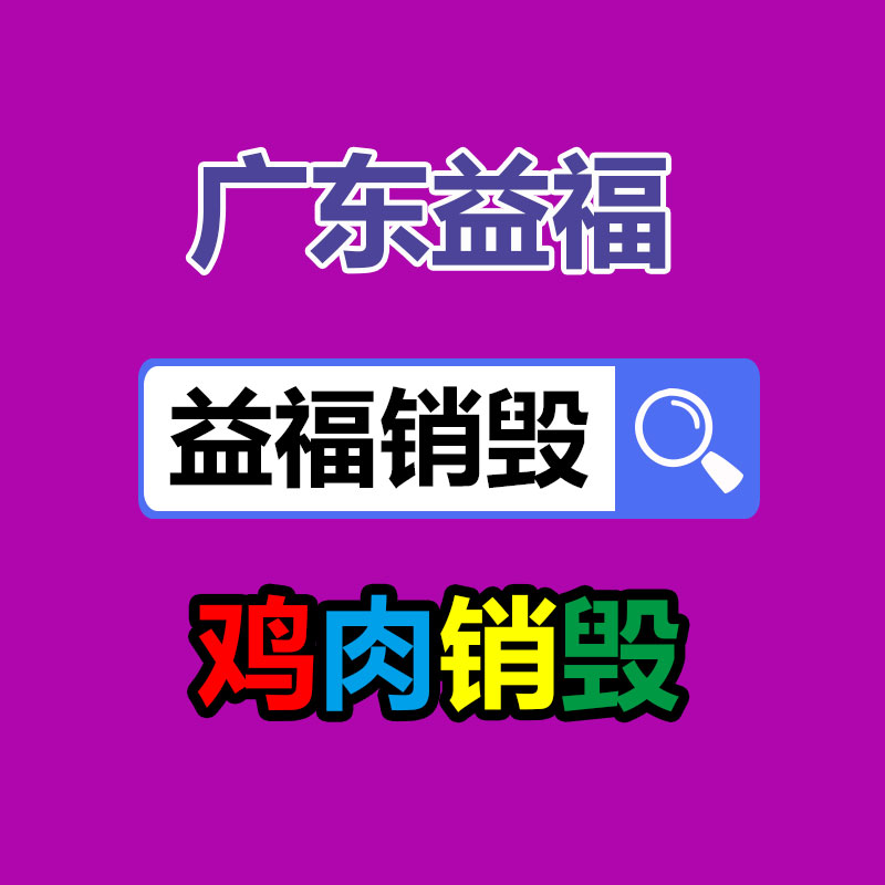 深圳銷毀公司：國家發(fā)改委發(fā)文鼓勵家電回收，家電以舊換新熱潮