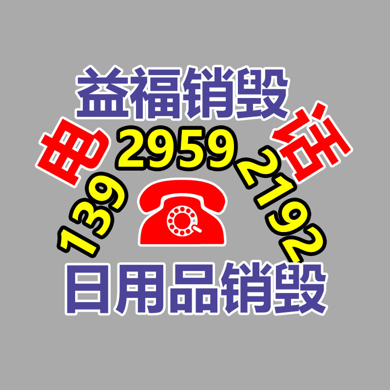 深圳銷毀公司：舊衣服改造活動！改造的是衣服，堅守的是初心