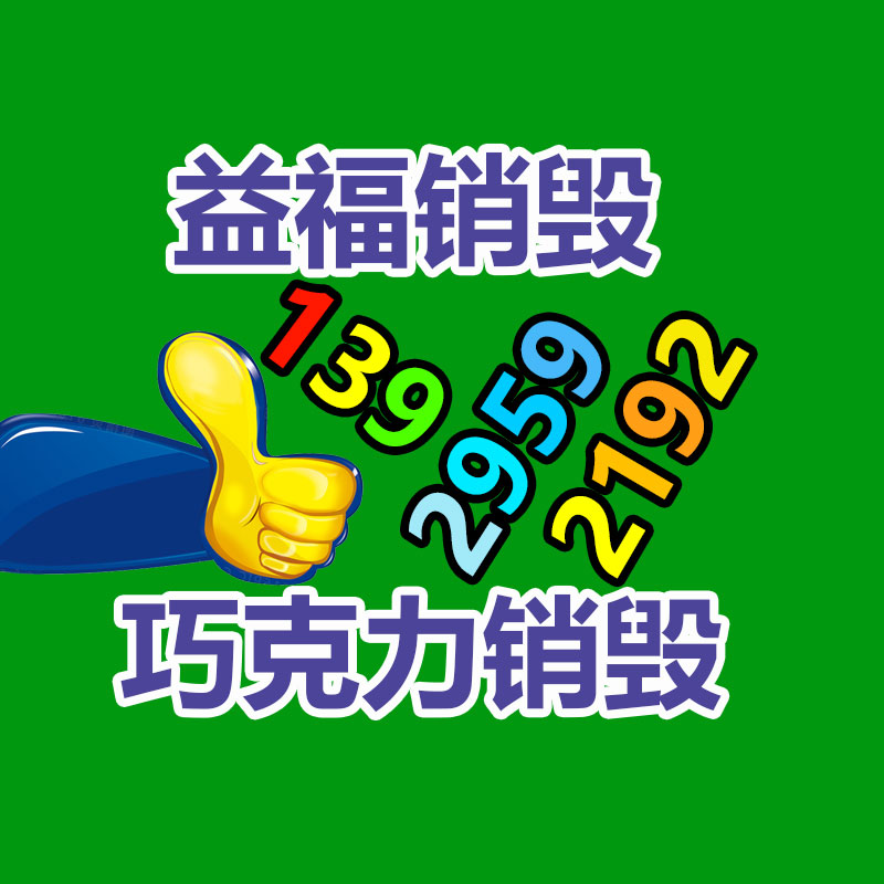 深圳銷毀公司：回收舊衣服以新銷售，應(yīng)該辨別