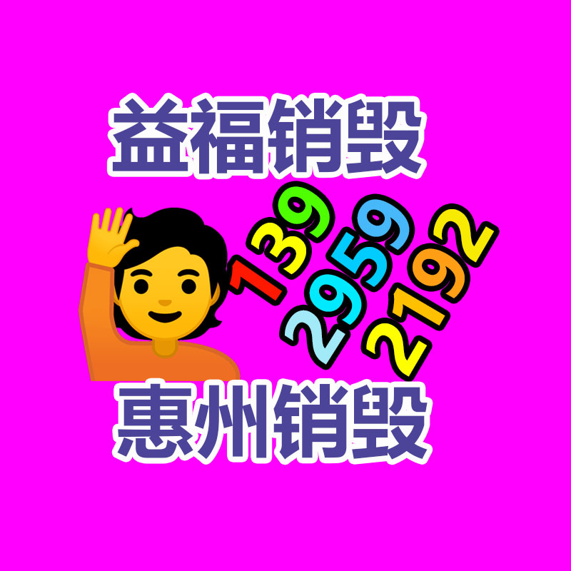 深圳銷(xiāo)毀公司：洋垃圾開(kāi)始向非洲國(guó)家轉(zhuǎn)移