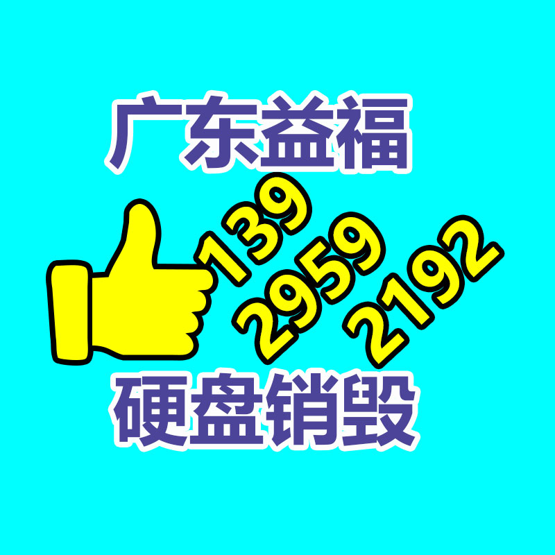 深圳銷(xiāo)毀公司：白銅回收價(jià)格多少錢(qián)一公斤？