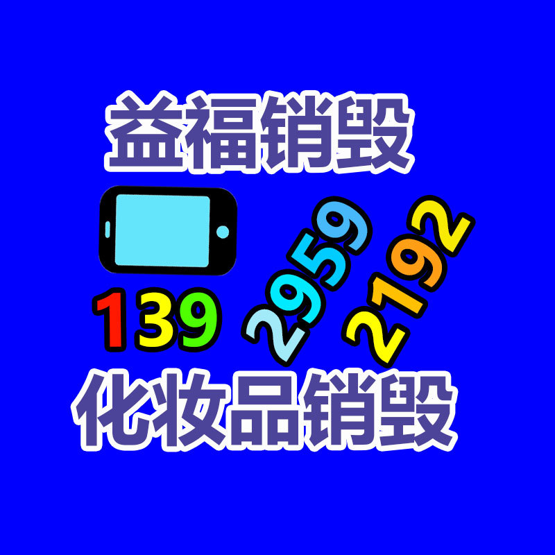 文件資料銷(xiāo)毀處理,檔案票據(jù)銷(xiāo)毀