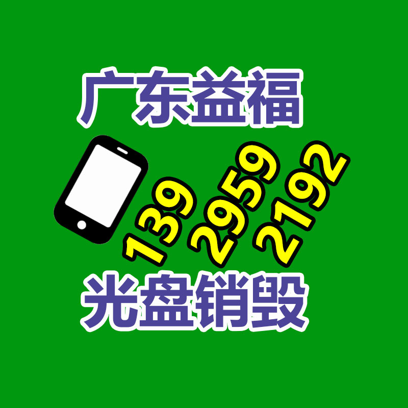 深圳銷毀公司：淺談國(guó)內(nèi)廢塑料處置方式及行業(yè)發(fā)展問題