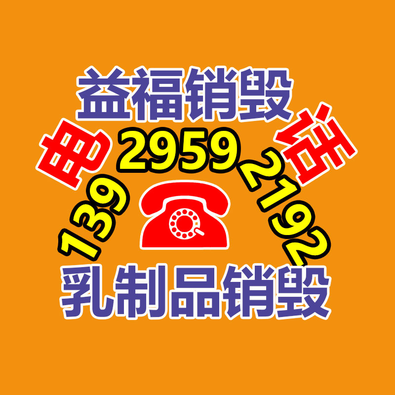 深圳銷(xiāo)毀公司：廢舊家具回收能否成為新型產(chǎn)業(yè)？