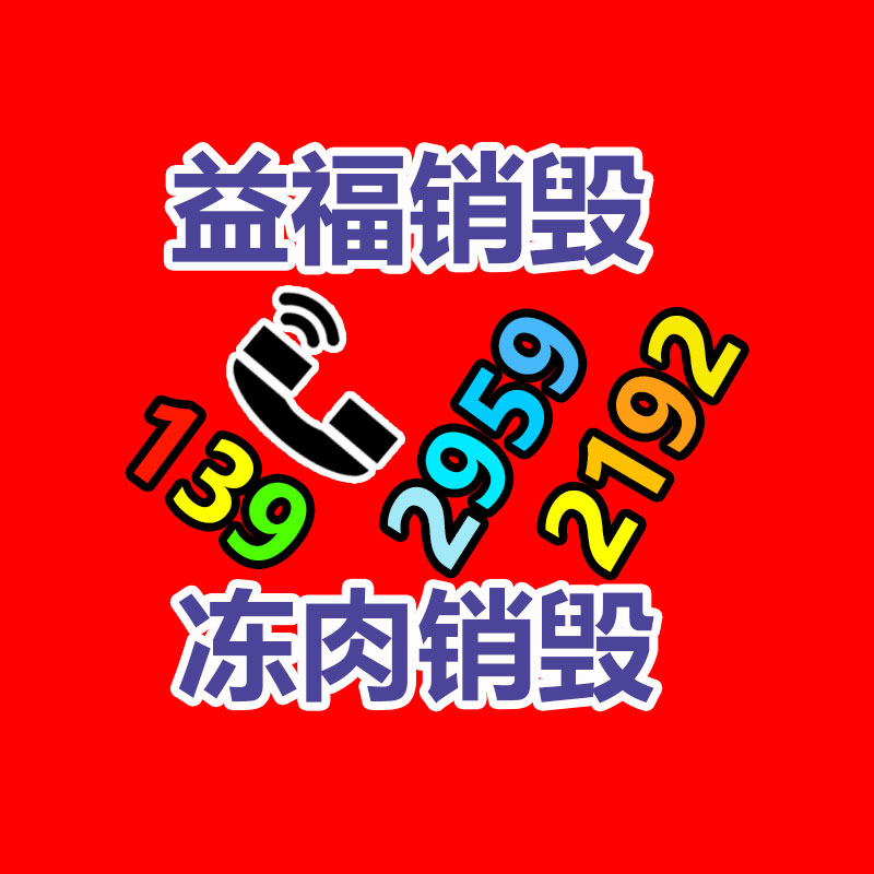 深圳銷毀公司：收藏的連環(huán)畫去哪里能賣高價？