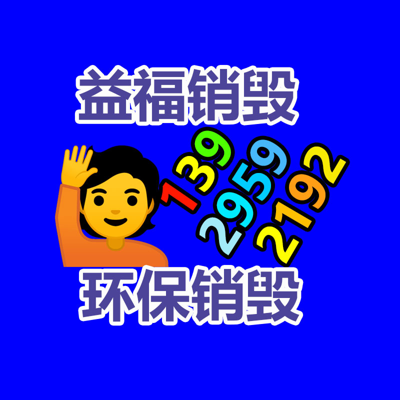 深圳銷毀公司：做好垃圾分類，東莞道滘這容貌做！