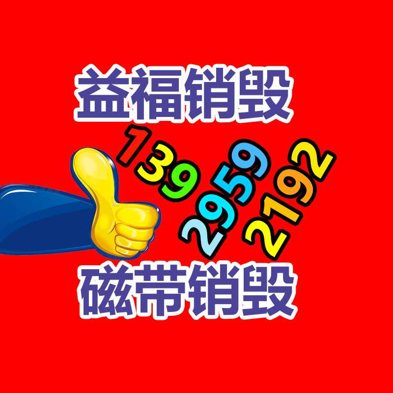 深圳銷毀公司：塑料再生市場現(xiàn)狀供給焦躁，價格調整釋放壓力