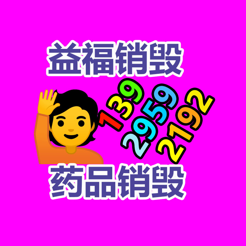 深圳銷(xiāo)毀公司：需求上揚(yáng)，廢輪胎回收利用行業(yè)迎重大利好