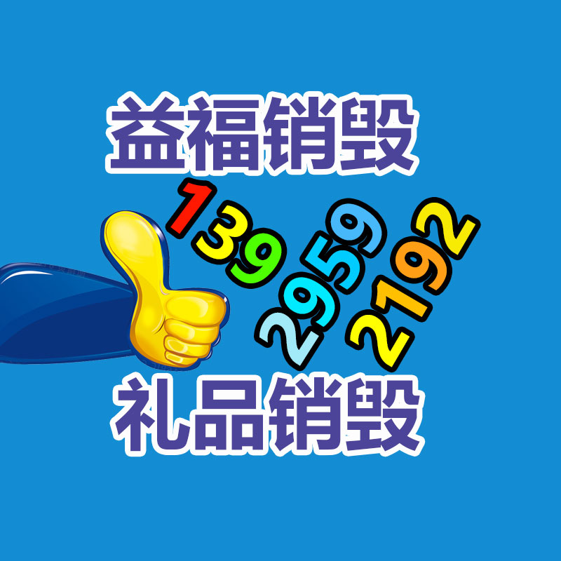 深圳銷(xiāo)毀公司：瓦楞紙箱回收復(fù)用量達(dá)6億個(gè)，快遞包裝綠色治理取得初步成效