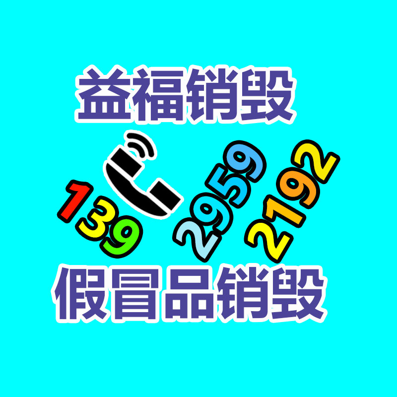 深圳銷毀公司：回收商販不愿收，業(yè)主倒貼搬運費！廢舊大件家具成“燙手山芋”