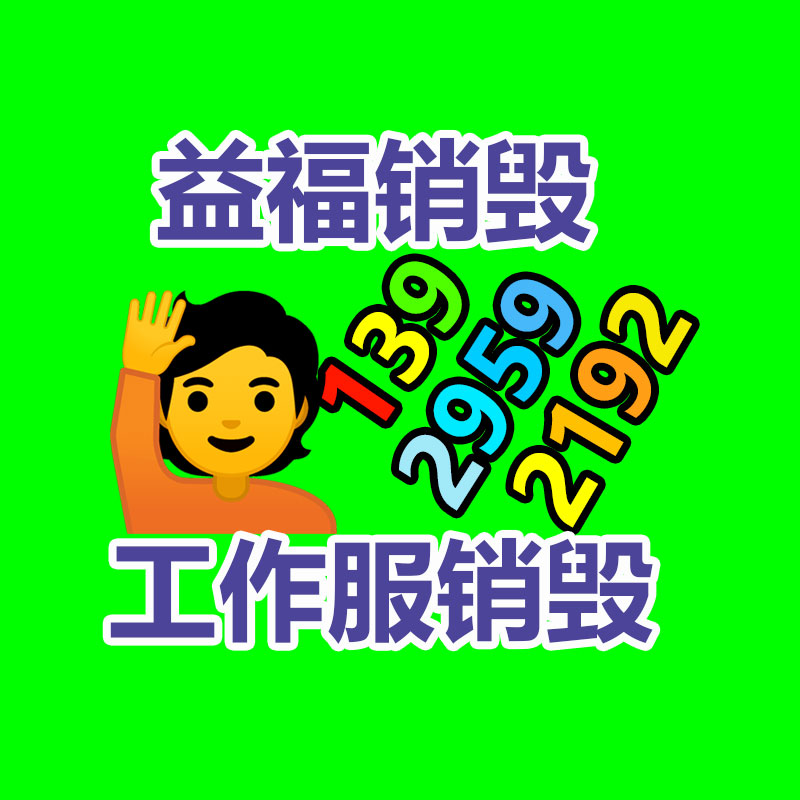 深圳銷(xiāo)毀公司：美國(guó)的垃圾分類(lèi)是怎么的？丟垃圾能掙錢(qián)！