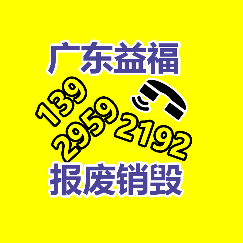 深圳銷毀公司：做好垃圾分類，東莞道滘這神態(tài)做！
