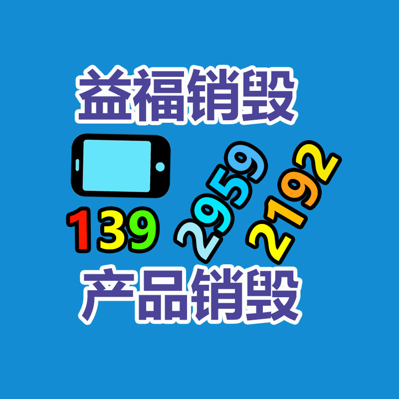 深圳銷毀公司：ABS照樣下滑，PE、PP、PVC超市留心觀望