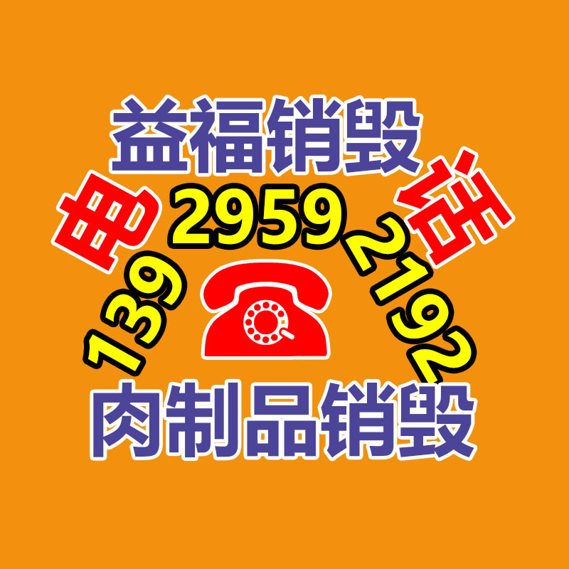深圳銷(xiāo)毀公司：賦予舊衣新生命衣物回收與再利用的緊要性