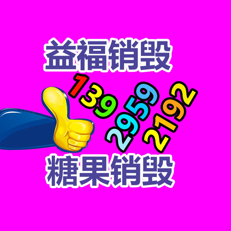 深圳銷毀公司：廢舊電梯回收與處置，實(shí)行可持續(xù)發(fā)展