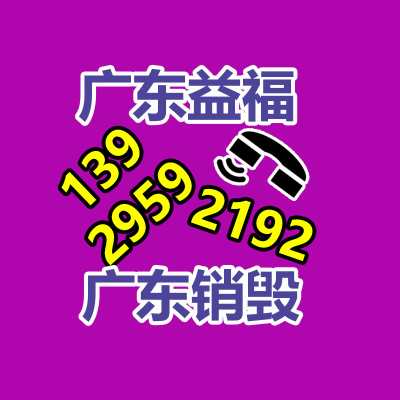 深圳銷毀公司：國家鼓勵(lì)更多家電公司開展回收工作