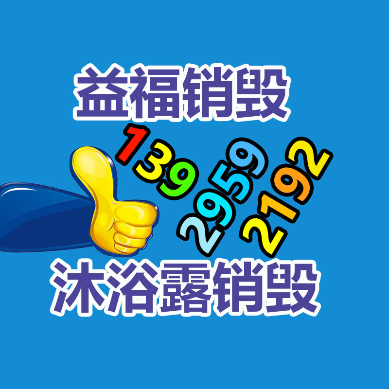 深圳銷毀公司：垃圾分類生活垃圾如何怎么分？