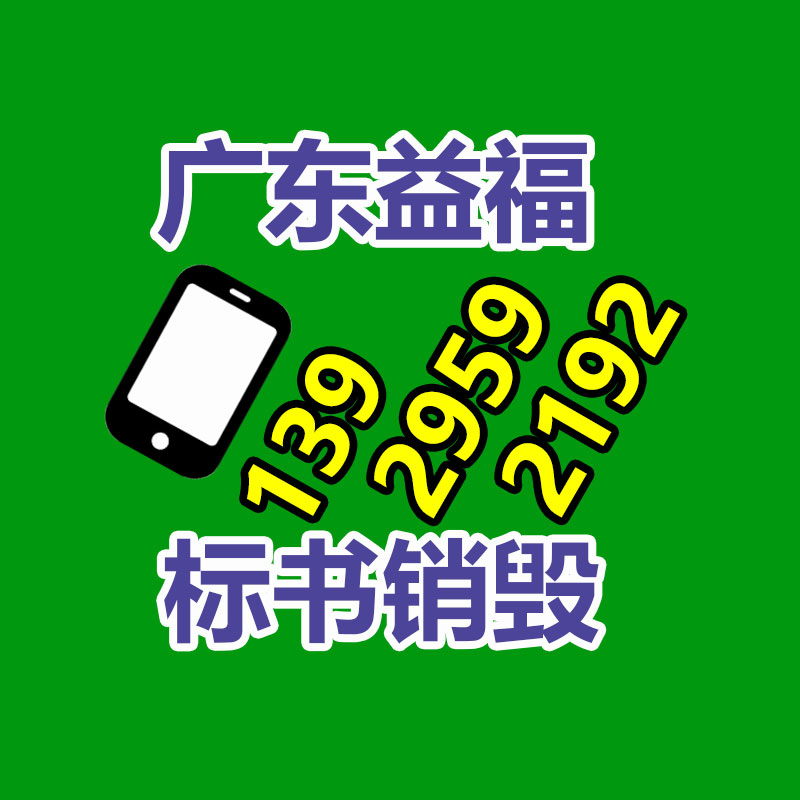 深圳銷(xiāo)毀公司：為什么要回收舊實(shí)木家具