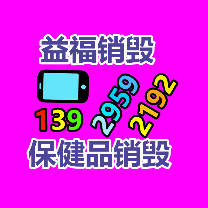 深圳銷毀公司：廢品回收要怎么樣才能突破和提高？