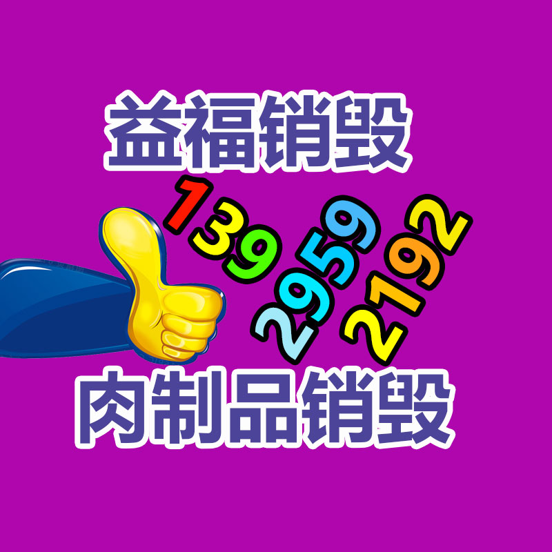 深圳銷毀公司：曾賣到全球！貝玲妃京東、淘寶、抖音三大旗艦店同時關(guān)閉
