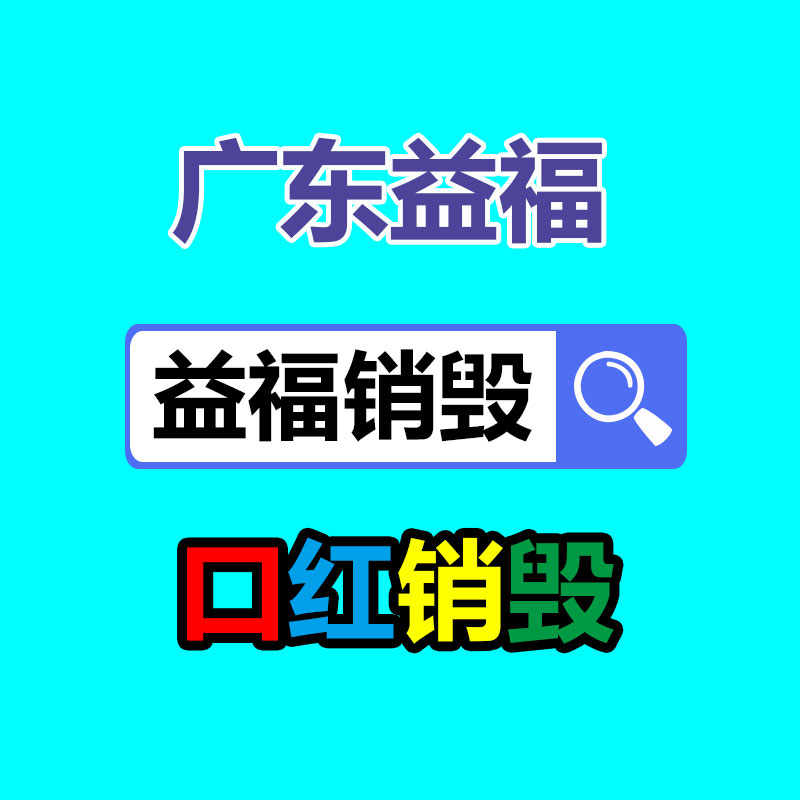 深圳銷毀公司：主播留心！抖音直播新規(guī)生效低于20分關(guān)閉禮物收入功能