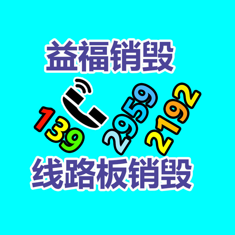 深圳銷毀公司：扔棄共享單車渾身都是“寶”，回收利用率達99%！