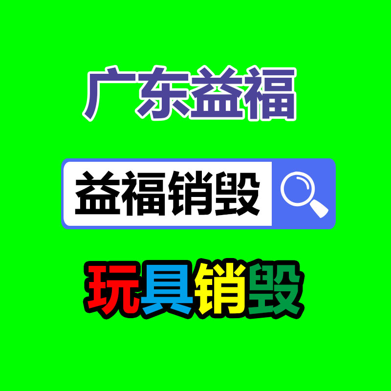 深圳銷毀公司：垃圾分類還能賺錢？湖北這個(gè)村創(chuàng)立“無害化銀行”