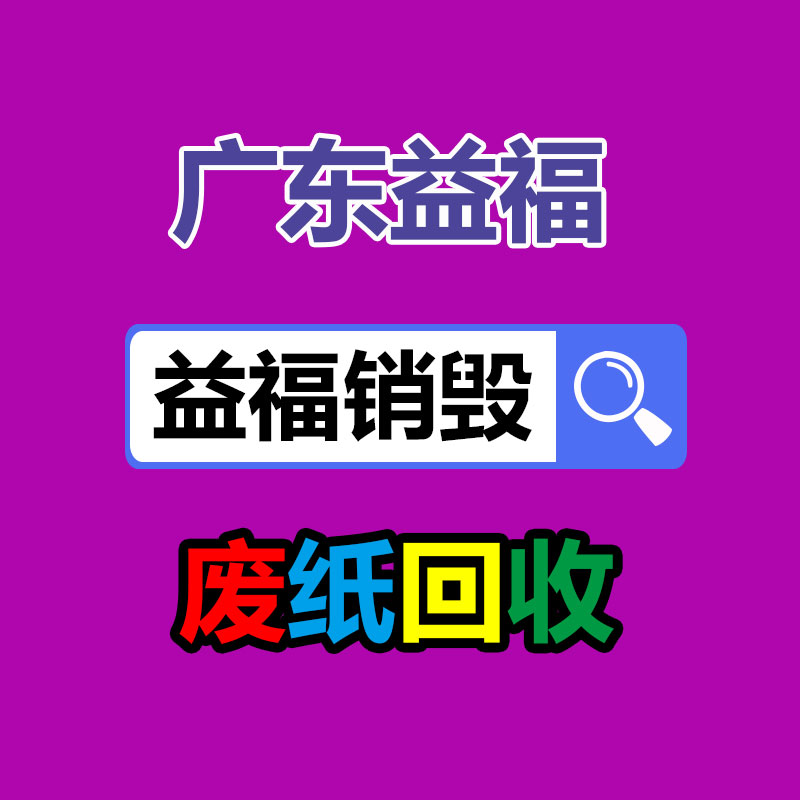 深圳銷毀公司：煙臺(tái)長島搭建垃圾分類“產(chǎn)業(yè)鏈” 還海島一片綠色