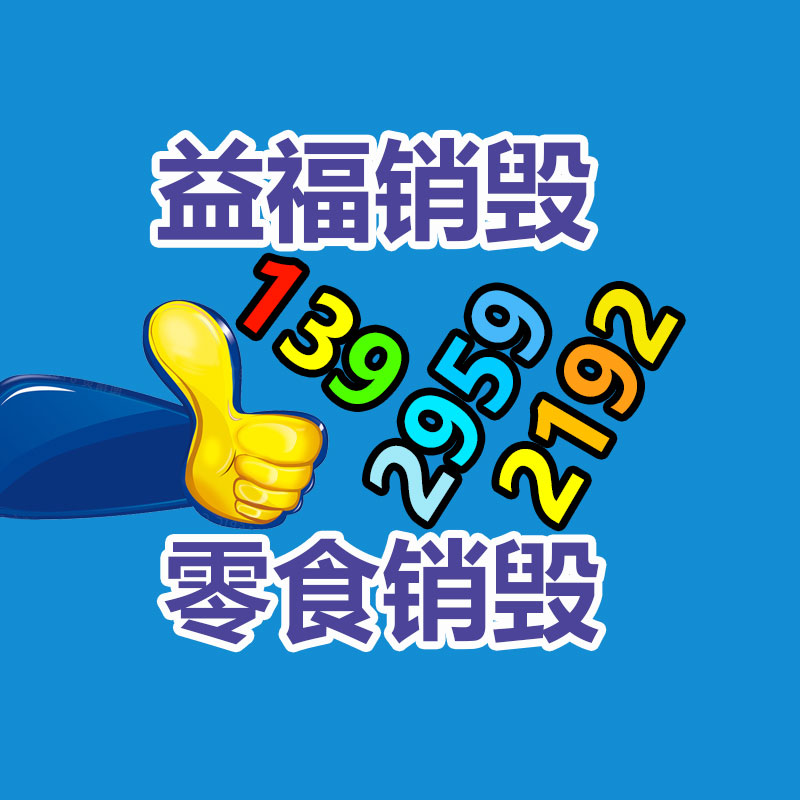 深圳銷(xiāo)毀公司：金價(jià)飆漲回收，有人拋售變現(xiàn)33萬(wàn)元！看看專(zhuān)家咋說(shuō)的