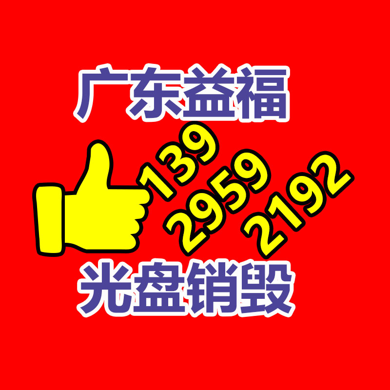 深圳銷毀公司：廢品回收業(yè)將為經濟增長提供新的動力