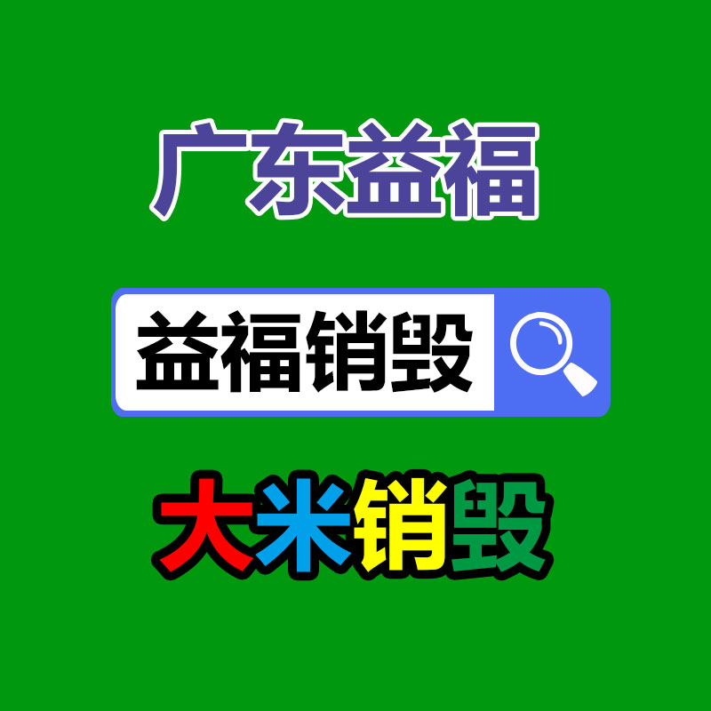 深圳銷(xiāo)毀公司：京東集市獨(dú)家首發(fā)限量600壇習(xí)酒封壇酒 下單可享抽免單、贈(zèng)豪禮等優(yōu)惠