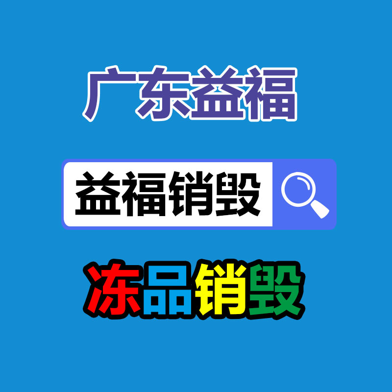 深圳銷毀公司：垃圾分類還能賺錢？湖北這個村創(chuàng)辦“環(huán)保銀行”