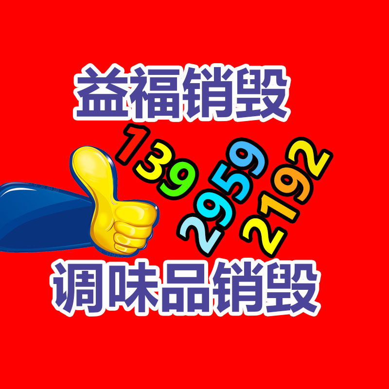 深圳銷毀公司：回收82年拉菲應(yīng)該鑒真假？3方面入手