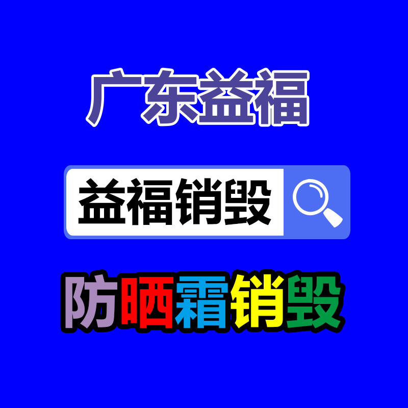 深圳銷(xiāo)毀公司：塑料回收再生前，辯識(shí)分類(lèi)方法匯總