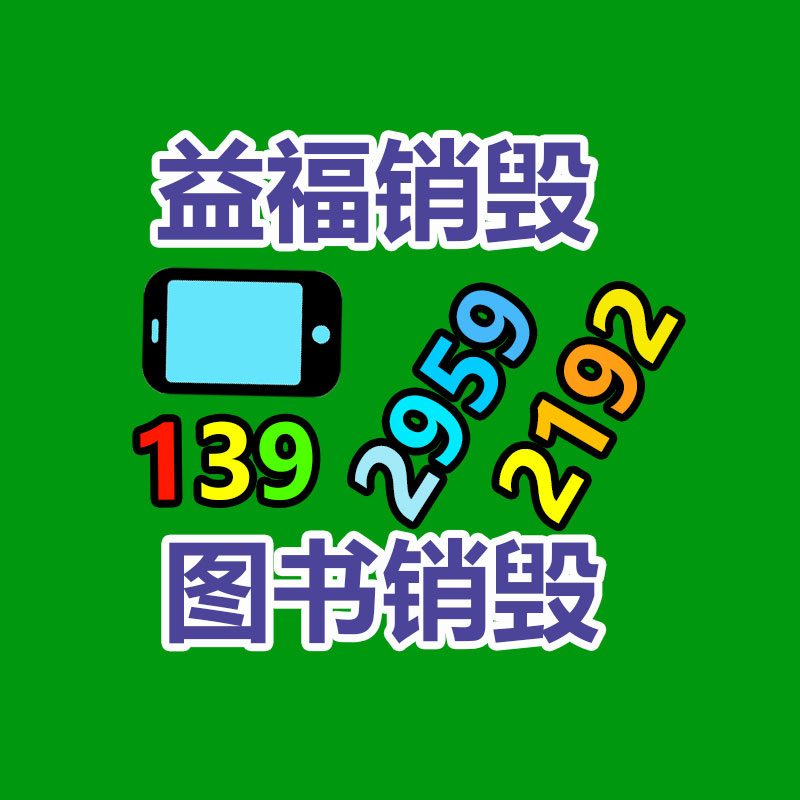 深圳銷(xiāo)毀公司：一天收500斤廢紙利潤(rùn)能夠是多少錢(qián)？